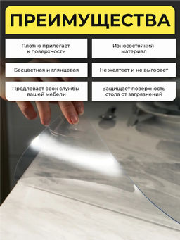 61226 Гибкое стекло