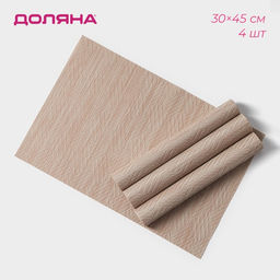 Набор салфеток сервировочных Доляна Энн, 4 шт, 3045 см, цвет бежевый