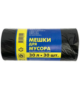 Мешок для мусора черный 50*60 30л, 30 шт