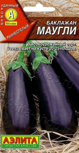 Баклажан Маугли 0,1г (Аэлита)
