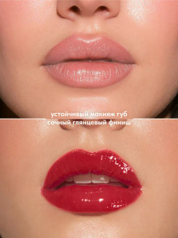 Stellary Глянцевая стойкая помада Wild Chic collection тон 02  фото 3