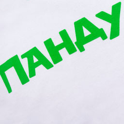 Пижама кулирка 0936102301