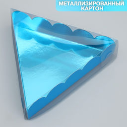 Цена за 5 шт. Коробка для печенья, кондитерская упаковка с PVC крышкой, «Голубая», 18×3 см