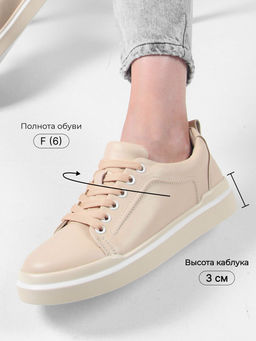 Кеды 158.palomabe/w. Бежевый