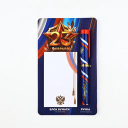 Набор подарочный «23 февраля», ручка шариковая и блок бумаги 30 л