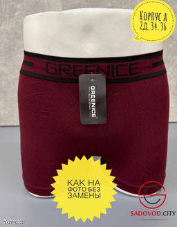 Мужские трусы боксеры 1 шт