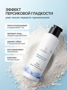 Энзимная пудра лёгкий пилинг (с экстрактом малины), 75 г