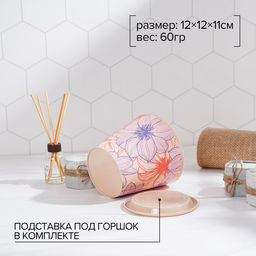 Цена за 2 шт. Горшок для цветов Доляна «Жарден», 800 мл, цвет бежевый