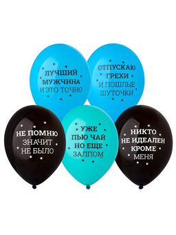 Воздушные шары латексные 14" «Никто не идеален», набор 50 шт.