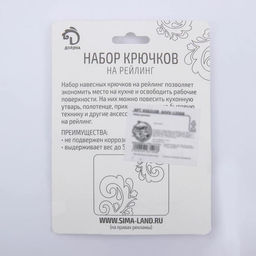 Цена за 2 шт. Набор крючков для рейлинга Доляна, d=2.2 см, 7 см, 6 шт., чёрный