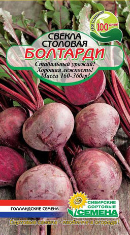 Болтарди свекла 1.5 гр (ссс) Р