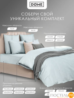 Простыня Dome ЛОРЕНО хлопок-сатин голуб.  фото 7