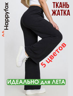 Женские летние брюки палаццо из ткани-жатка Happy Fox  фото 2