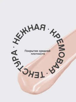 Консилер Vivienne Sabo Retouche тон 01 светло-розовый 12 мл  фото 5