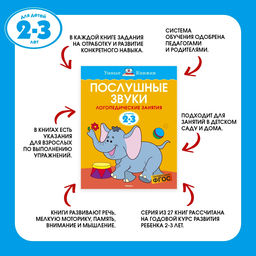 Грамотейка. Интеллектуальное развитие детей 2-3 лет (нов.обл.). Земцова О.Н. - Махаон фото 9