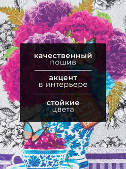 Цена за 2 шт. Кухонное полотенце «Доляна. Гортензия», 35×60±2 см