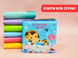 Книжка для купания. Дикие животные - Робинс фото 6