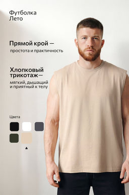 Мужская футболка оверсайз без рукавов Happyfox - Happy fox фото 13