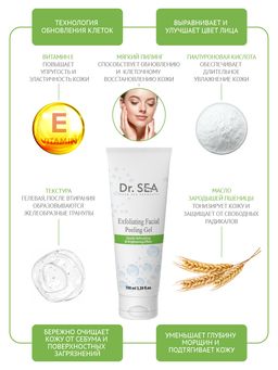 416 DS Отшелушивающая пилинг-скатка для лица, 100 ml NEW - Dead sea фото 5