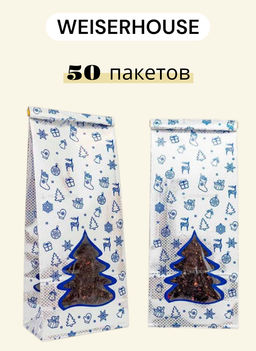 Пакет бум. 3-х сл. Серебро окно Елка, 200-300 гр, 1 уп*50шт.