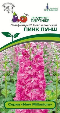 3307P Дельфиниум F1 новозеландский ПИНК ПУНШ 3шт