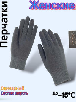 Перчатки женские