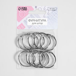 Кольцо для карниза, разъёмное, d = 28/33 мм, 10 шт., цвет серебряный