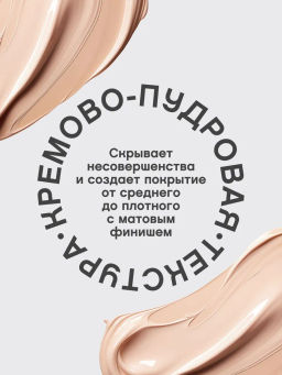 Vivienne Sabo Матовая тональная основа для лица Terra 01 светло-бежевый фото 4