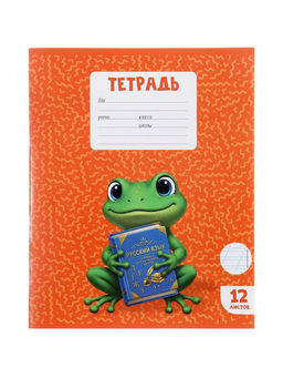 Цена за 250 шт. Тетрадь 12 листов в косую линейку Calligrata KIDS, блок офсет, 5 В МИКС