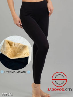 Бесшовные лосины