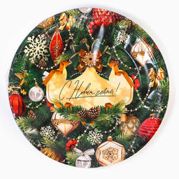Цена за 20 шт. Тарелка одноразовая бумажная С Новым годом - Страна карнавалия фото 7