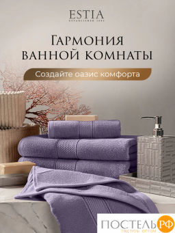 Estia МАРТОС сирен Полотенце 70х130, 100% хлопок, 450 г/м2  фото 9