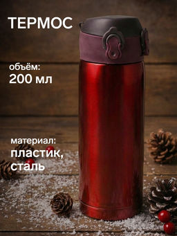 Набор подарочный мужской: носки 3 пары, термос, KAFTAN Be rich, размер 41-44 (27-29 см)