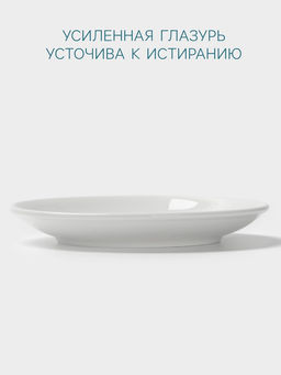 Блюдце Hanna Knövell, d=16.5 см, к чашке 300 мл, фарфор, белое