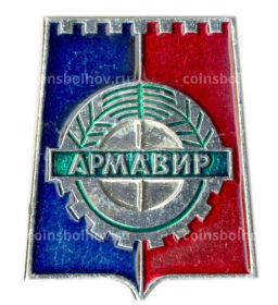 Значок Армавир