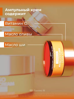 Название товара - La miso фото 6