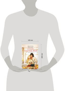 Спорим, ты будешь моей?