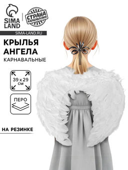 Крылья ангела, на резинке, белые