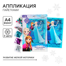 Аппликация стразами и пайетками Время волшебства, Холодное сердце, А4 - Disney фото 5