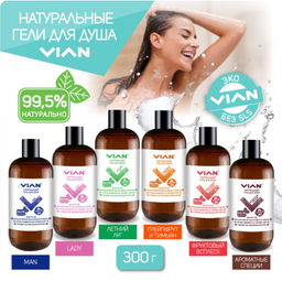 Натуральный гель для душа "ЛЕТНИЙ ЛУГ" VIAN, 300 г