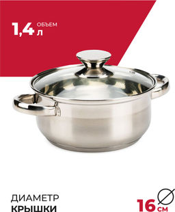 Набор кастрюль CLASSIC 3шт (1.4л+2л+3.6л)