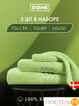 ГАРМОНИКА салат К-т Полотенец 30х50/50х80/70х130, 3 пр., 100% хл, 440 гр/м2