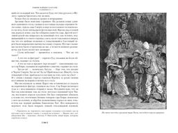 Копи царя Соломона (с илл.). Хаггард Г.Р. - Иностранка фото 8