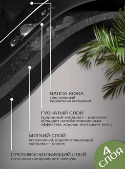 Диатомитовый коврик для ванной 80х50 (3740)