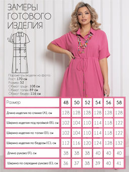 Платье П-2232/5 - Леди агата фото 9