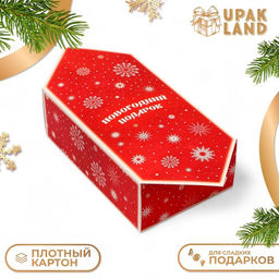 Цена за 10 шт. Коробка - конфета новогодняя подарочная складная «Новогодний подарок», 18×28×10 см