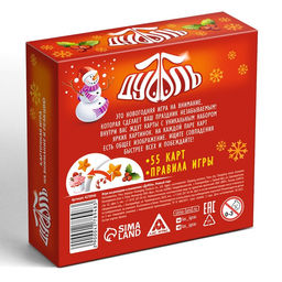 Настольная игра Новый год: Дуббль, новогодняя, 55 карт, 5+