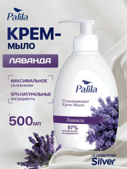 PALILA жидк. крем-мыло Увлажняющее 500мл с дозатором Лаванда