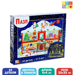 Светящийся пазл Новогодние хлопоты, 63 детали