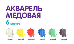 Краска акварель Лео ШколаСад медовые, без кисти в пластиковой упаковке с европодвесом LW-0106 6 цв  фото 4